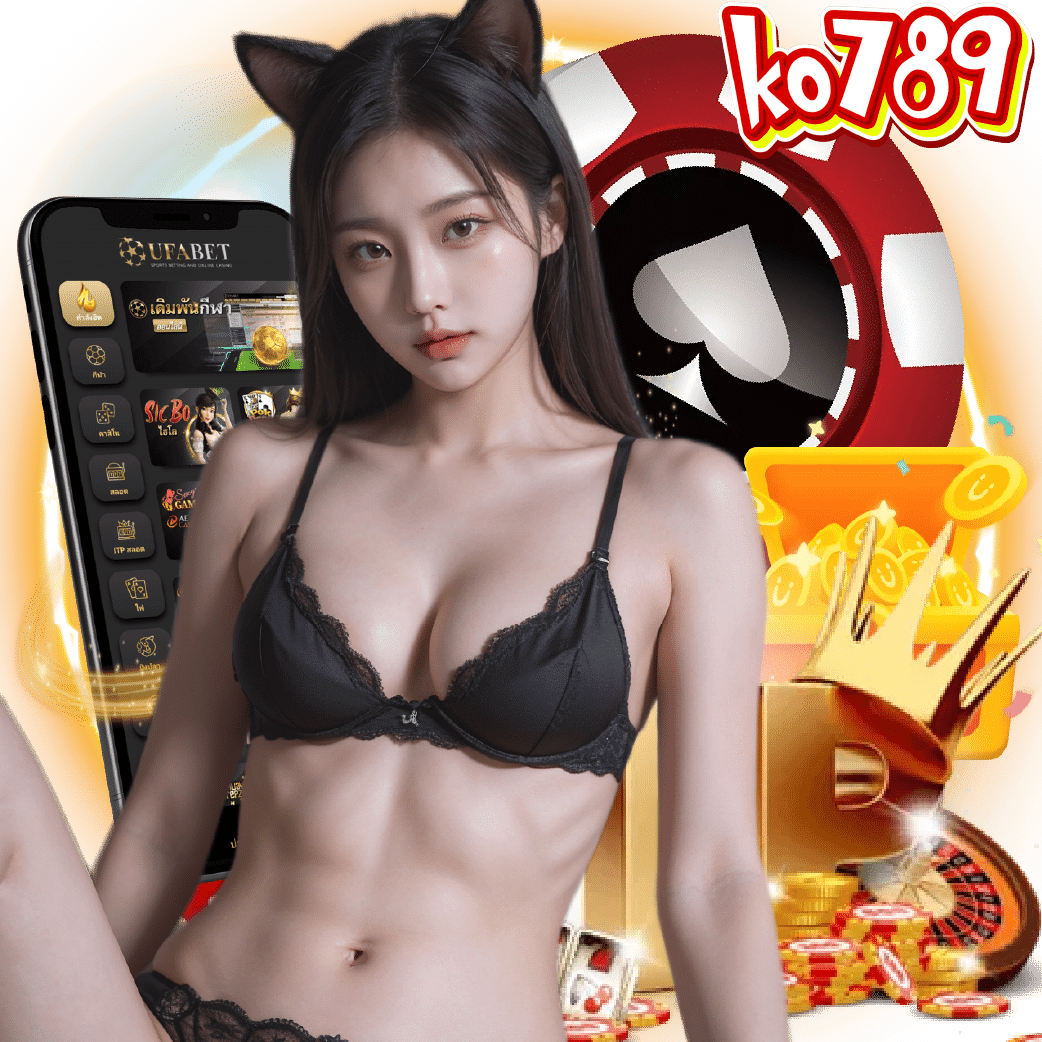 ko789 แตกง่าย
